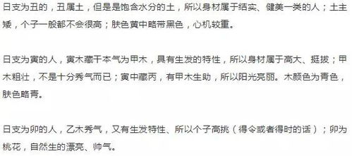 夫妻宫：洞察配偶信息的关键