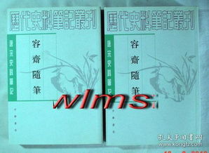 1.1 洪迈生平与编纂动机