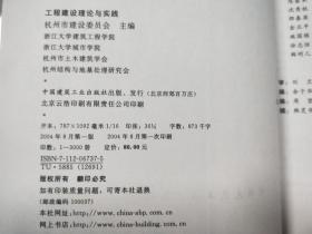 理论基础与实践应用