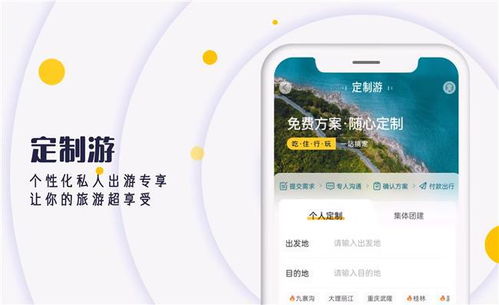 别把旅行当任务， 它应该是你生活的调味剂
