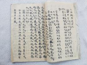 一、  审阴阳清浊：平衡和谐之道与国家治理