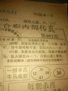 栉风沐雨对应的生肖是什么？这个生肖猜一生肖的最佳答案是什么意思？