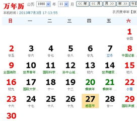 1. 属猴人的特殊情境分析