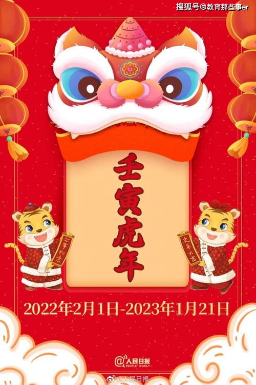 五、甲辰虎年的文化象征与传统寓意