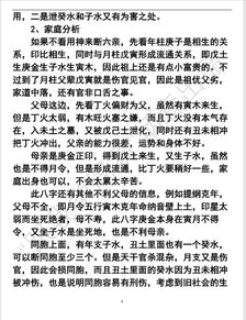 女命官杀混杂：独立自主与情感不满