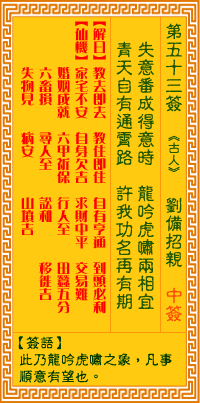观音灵签53签能求孩子中考成功吗？观音灵签95签免费抽签靠谱吗？
