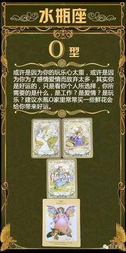 不同血型视角下的六月运势