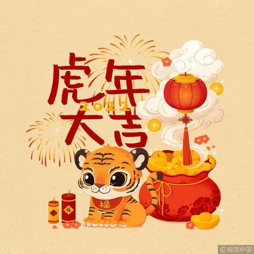 2. 传统方式文化底蕴中的喜用字
