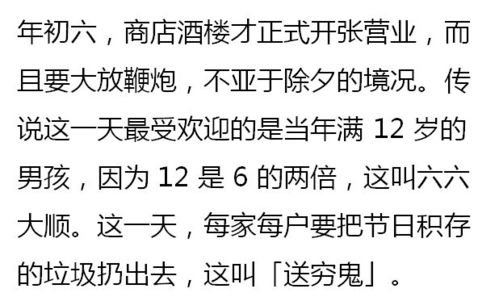 三、 “子午相冲”之命明白析与婚恋事务之禁制