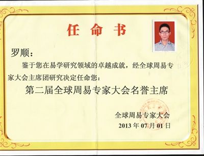 二、 风水出版物之版权合规性问题研究