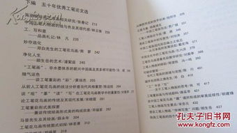 格物致知与西方实证主义之辨