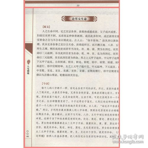 一、 七十二局风水到底是个啥玩意儿？