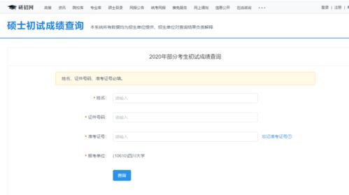 手机号查询吉凶，这款手机查数神器准确吗？