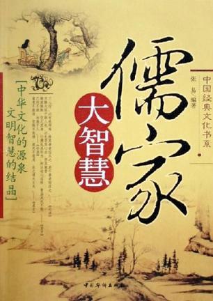 三、  “礼”的规范作用：维护社会秩序与稳定