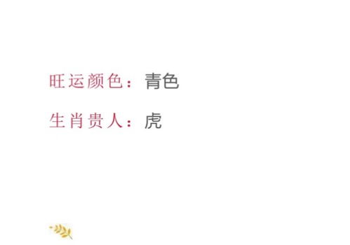 属猪12月运势完整解析具体包括哪些方面？