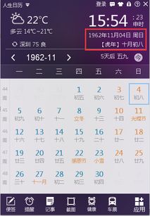 2003年十月初二阳历日期是多少？