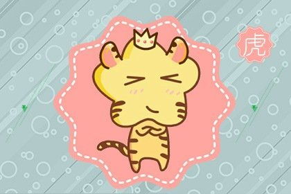 1998年属虎人26年后的运势如何，其终身吉祥物有何寓意？