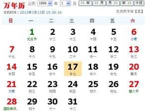 基于1969年11月27日诞生之人的年龄与命运学术解析