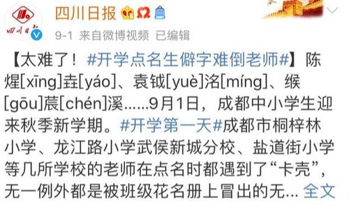 一、  名字寓意与字义解析