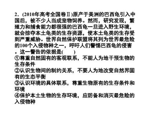 第二节 辩证法在日常生活中的实践智慧与运用策略
