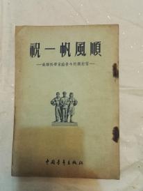 一帆风顺的签文，能否改写为长尾：一帆风顺的签文，预示着什么好运即将到来？