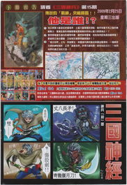 浮图塔第34章中，主人公如何解决神秘幻境的谜题？