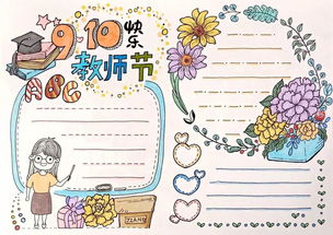 影子与手抄报