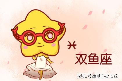 五、健康运势评估
