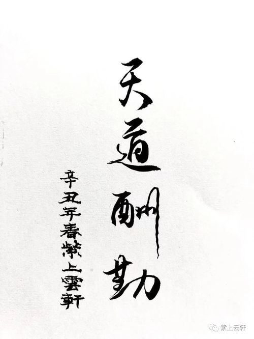 八字中成中有败，必是带忌；败中有成，全凭救应具体指的是什么？