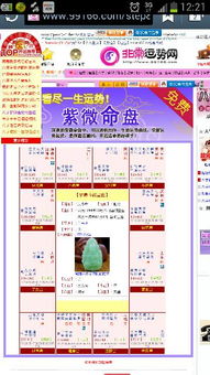 ：关于财富积累与贵人运的深层机制探究