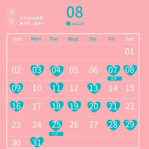 2026年1月黄历中哪天是6月24日的吉日？