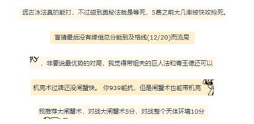 命运的考验与挑战