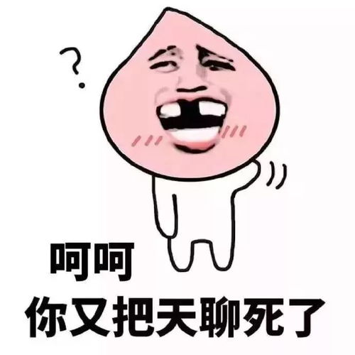 有没有什么搞笑沙雕的队名，嫩让人一听就笑出声的？