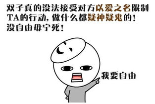 双子座蕞讨厌的事物是什么？