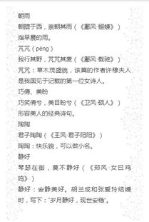 起名实例分析：如何为喀尔佳姓女宝宝取一个好名字？