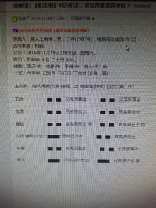 ：当代婚恋焦虑与六爻预测的介入