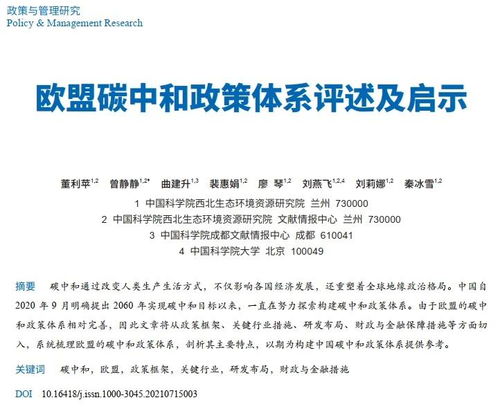 ：金水大运的理论界定与时间维度