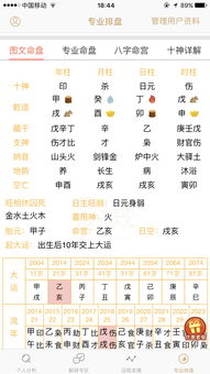 五、  时间维度的运势推演与环境决定论