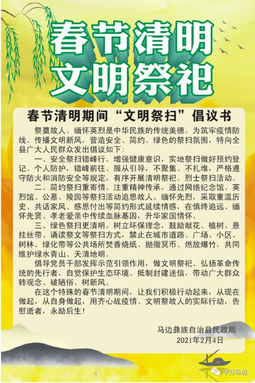 2026年清明节祭祀吉日具体是哪一天？