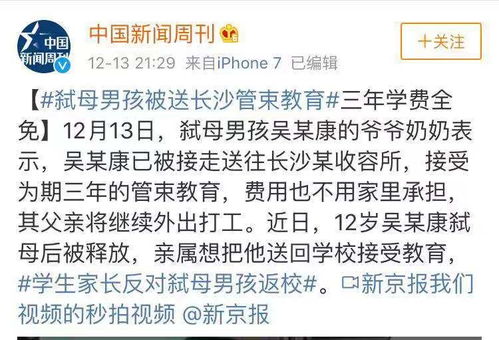 3.1 职业发展受阻