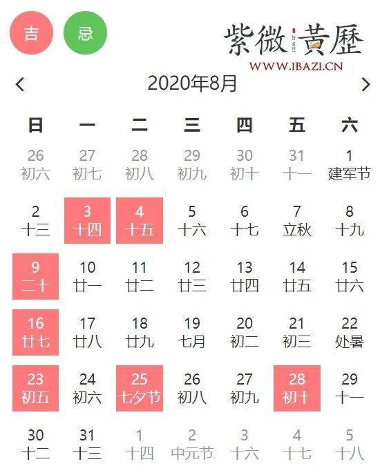 2026年拆房子吉日和宜搬新房的日期分别是哪天呢？