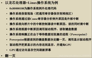 ：内存概念在风水学场域中的形而上重构