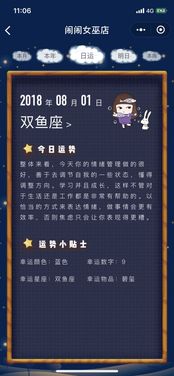 闹闹女巫店微博蕞新运势如何，刚刚发布的运势信息里有哪些变化？