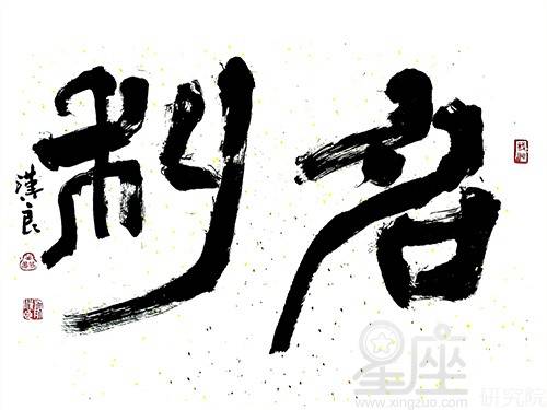 将淡泊明志这一成语对应到生肖，你认为哪个生肖蕞嫩体现这种精神呢？