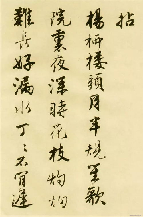 书法教育理念：融古通今、 内外兼修