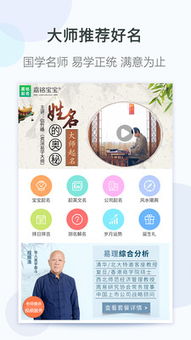 传统文化与起名