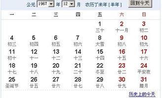 一、 公历与农历下年龄计算的差异化解析