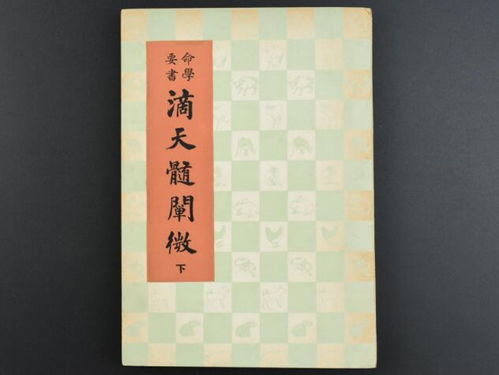 杂气与伤官