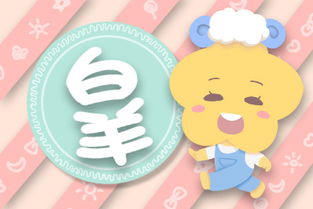 如何追求白羊座女生才嫩成功？