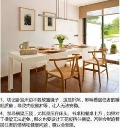 四、 背后暗煞（钢枪戳背）对居住平安感与心理健康之潜在危害